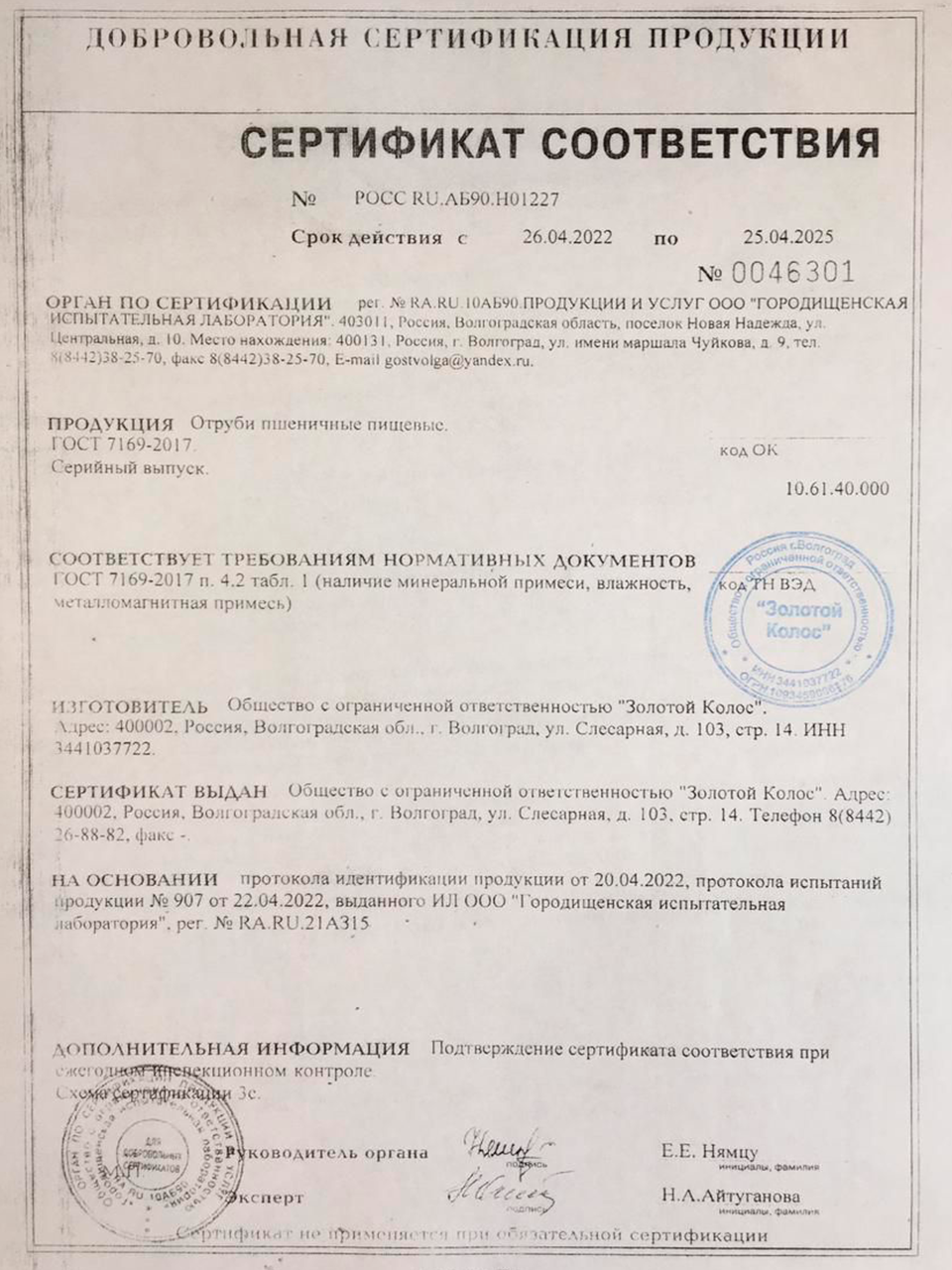 Сертификат лицевая сторона